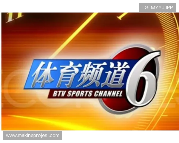 btv体育今日节目表全攻略，确保不错过任何精彩体育直播内容