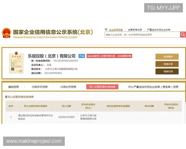 乐投国米最新地址更新公告,确保用户第一时间掌握最新入口信息 乐投国米最新地址更新公告,确保用户第一时间掌握最新入口信息