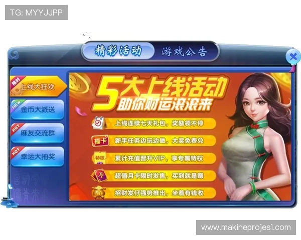 乐投平台:丰富的优惠活动助力玩家轻松赢取大奖 乐投平台:丰富的优惠活动助力玩家轻松赢取大奖